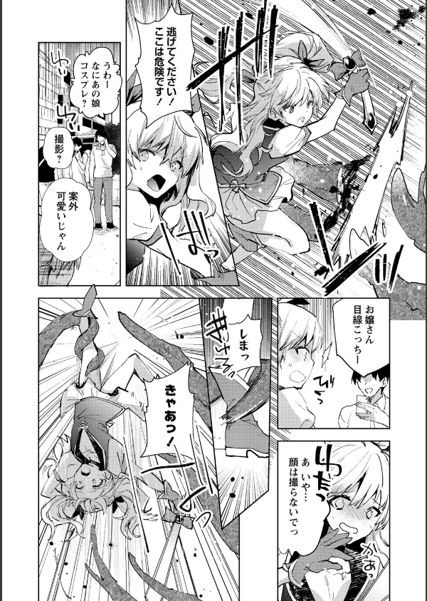 バッド・エンドロール 【デジタル特装版】_36枚目の画像
